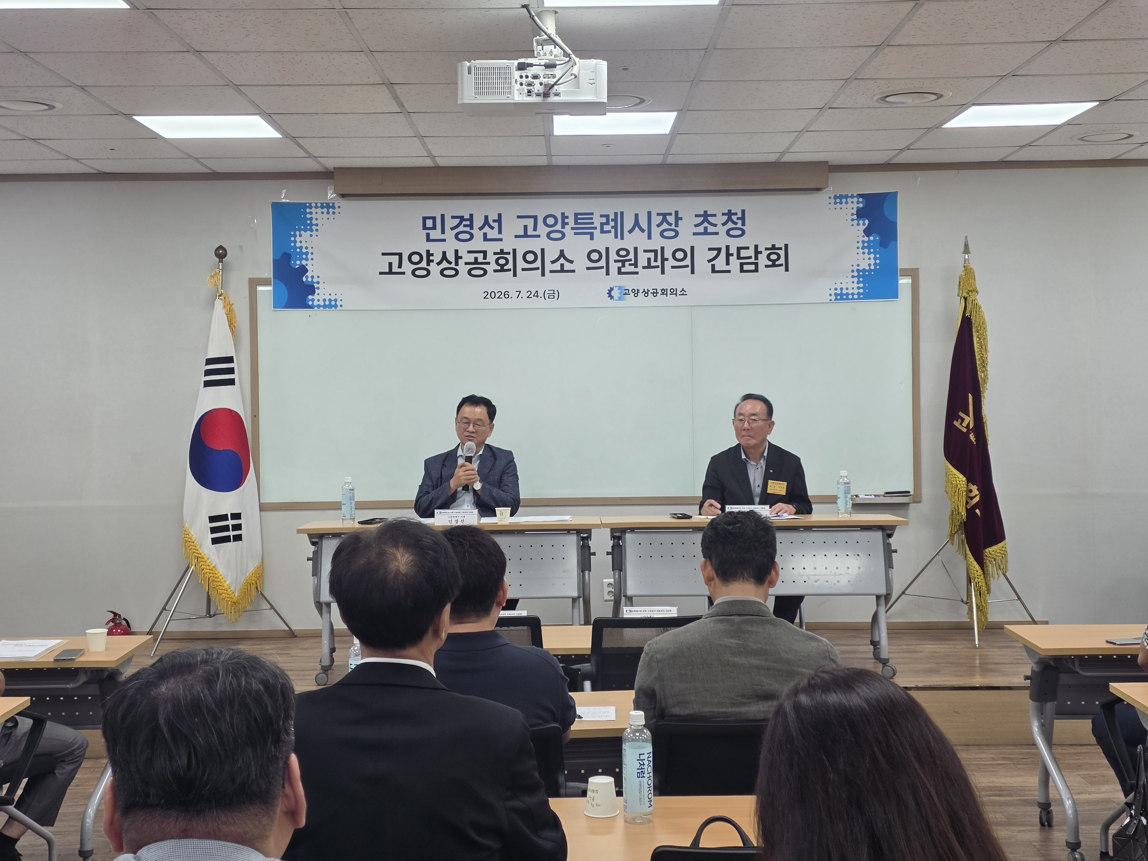 고양상공회의소, 민경선 고양특례시장 초청 간담회 개최